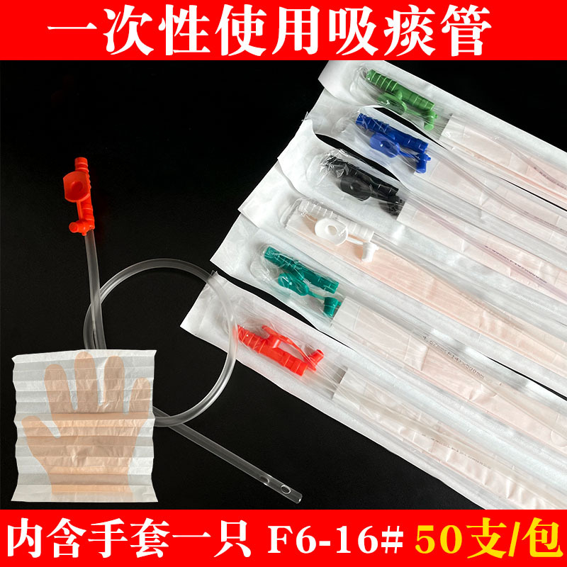 웨이캉 일회용 가래 흡인 튜브 의료용 가래 흡인 튜브  - Medical Gloves 리뷰 및 가격