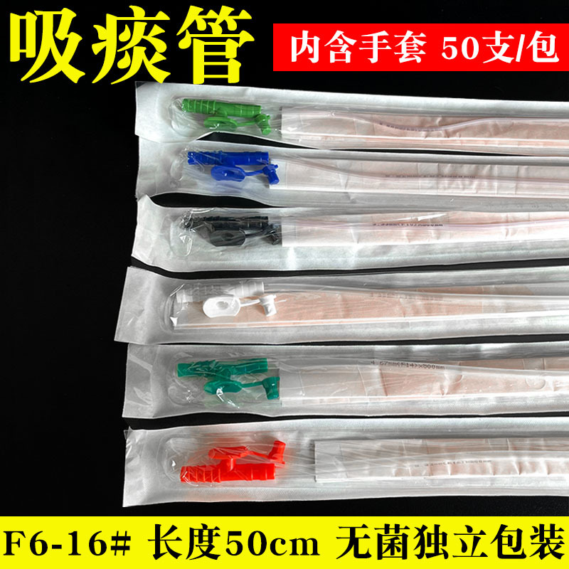 웨이캉 일회용 가래 흡인 튜브 의료용 가래 흡인 튜브  - Medical Gloves 리뷰 및 가격